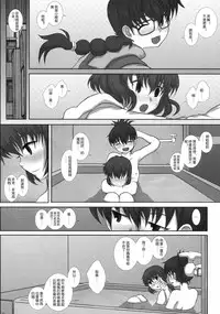 (C80) [Studio30NEKO (fukunotsukuribe)] MromantikXIX [Chinese] [沒有漢化]