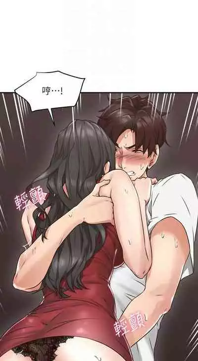 【周六更新】邻居人妻(作者:李周元 & 頸枕) 第1~48话