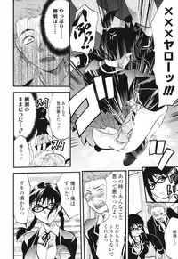 [Yuzuki N Dash] Akarui Eros Keikaku