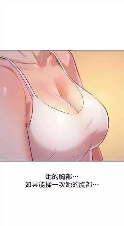 漂亮干姐姐 1-74 中文翻译 (更新中)