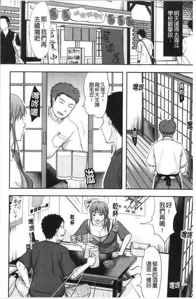 Hitozuma demo Daite mireba | 人妻若是被硬上的話就