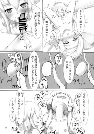 Bokkiru Hime no Chijou-hen PhanKill Futanari Goudou-shi