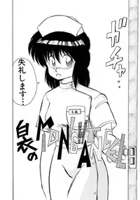 [EBIFLY] Rakuen no Hateni