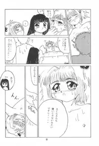 [GROLY BELLS (Takamura Akira)] No Brand (Card Captor Sakura)