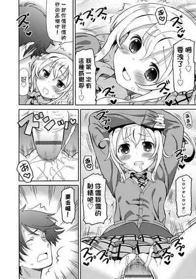 [Homing] Chou JC Imouto | 超JC美眉 [Chinese] [Digital]