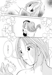 [Goto Hayako] Love Tambourine II