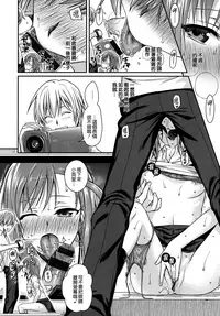 [Shimanto Shisakugata] Prototype Mademoiselle [Chinese] [無邪気漢化組]