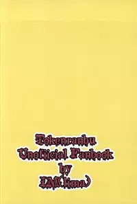 (Utsukushi Utsushi) [LM (LM)] Oimo Batake de Tsukamaete (Touken Ranbu)