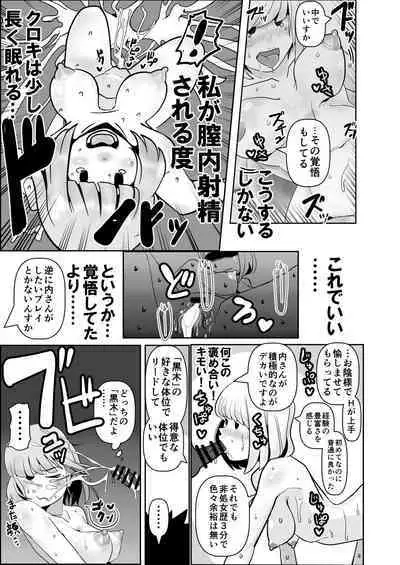 Watashitachi no tomodachi no ototo wa rushi hinin shitemoraenakatta no wa do kangaete mo suki demonainoni tsugetta watashitachi ga warui!