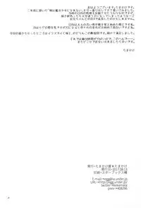 (C92) [Tamakakeya (Tamakake)] Imouto wa Mahou Shoujo ni Naritai