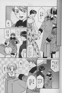 [CJ Michalski] Boku No Goshuujinsama -AS YOU WISH-