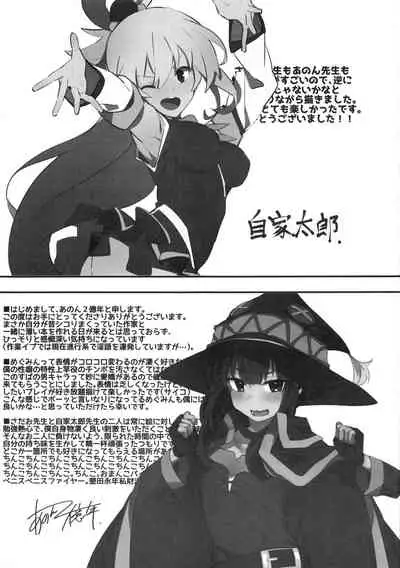 KonoSuba Goudoushi! | Combined Konosuba Book