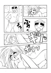 (CR31) [Nekoru Giken (Jam Neko)] Nekorinpon 5