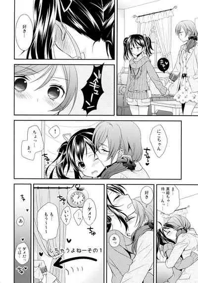 NICO & MAKI COLLECTION 3