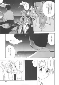 [Kirigakure Takaya] Hajirai Choukyou Nikki