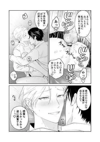 傷心王子を慰める方法