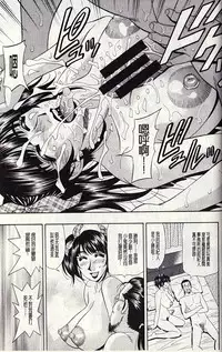 [Ozaki Akira] MAMA ga IDOL!? Ch. 2-3 [Chinese]