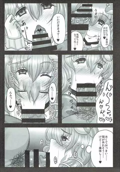 Sanae-san wa Chou Koukyuu x pou Geneki JK Kozukuri Soap-jou