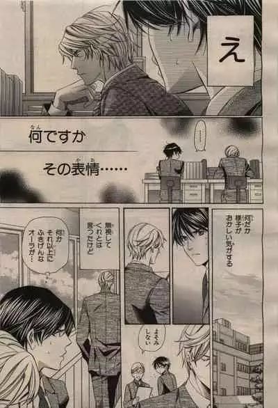 BE・BOY GOLD 2009-04