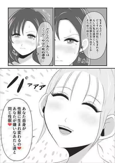 Ikeneko Shokudou Soushuuhen Akumori