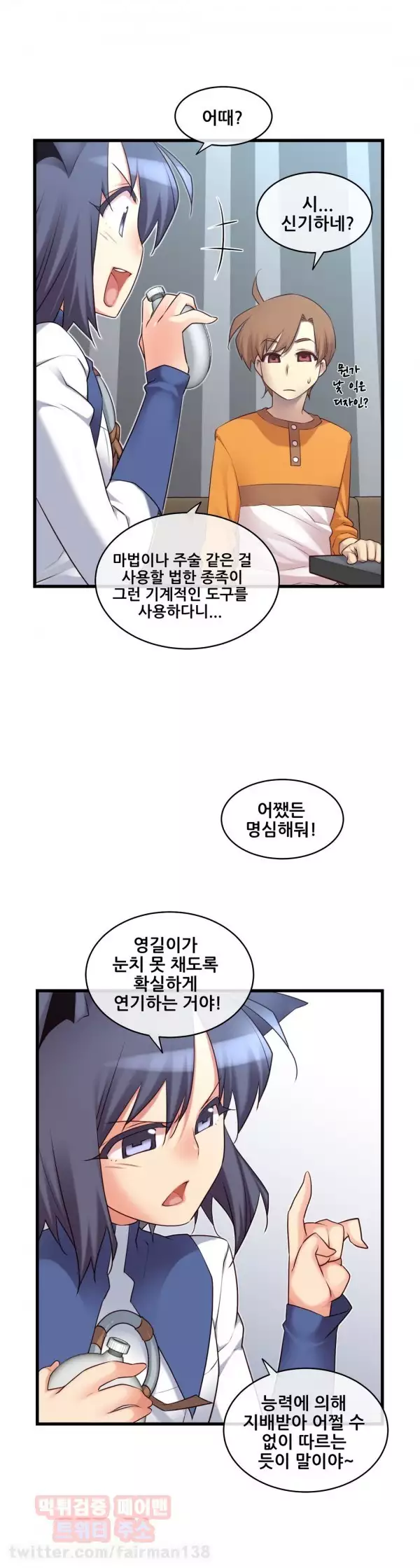 Master in My Dreams Ch.90-118