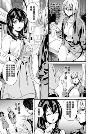 Doukyo Suru Neneki CH1~7