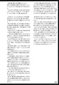 (C90) [Kurobinega (Kenkou Cross)] Mamono Musume Zukan II ~Monster Girl Encyclopedia II~