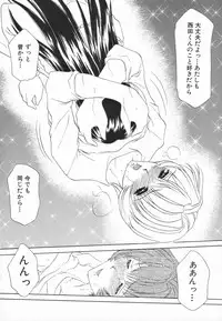 [Caramel Dow] Double Face