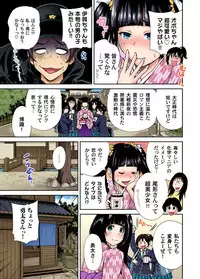 [Okumori Boy] Oretoku Shuugakuryokou ~Otoko wa Jyosou shita Ore dake!! Ch. 1-23 [Digital]
