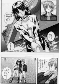 [Izumi Kyouta] B-Hard