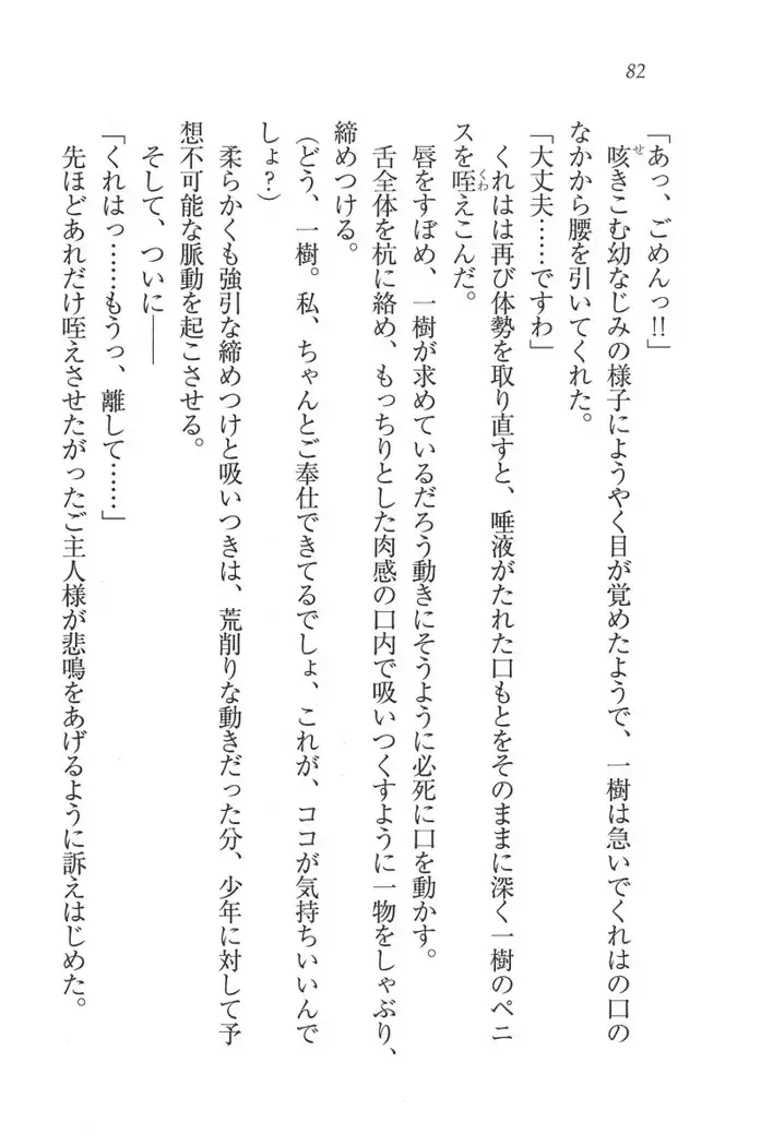 お嬢様はメイド様!?