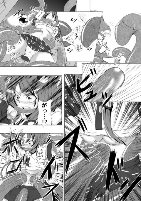 Yokoshima Onee-san ~Owari no Hajimari~