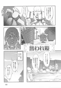 [Anthology] Ohime-sama Ryoujoku Anthology Injoku Princess