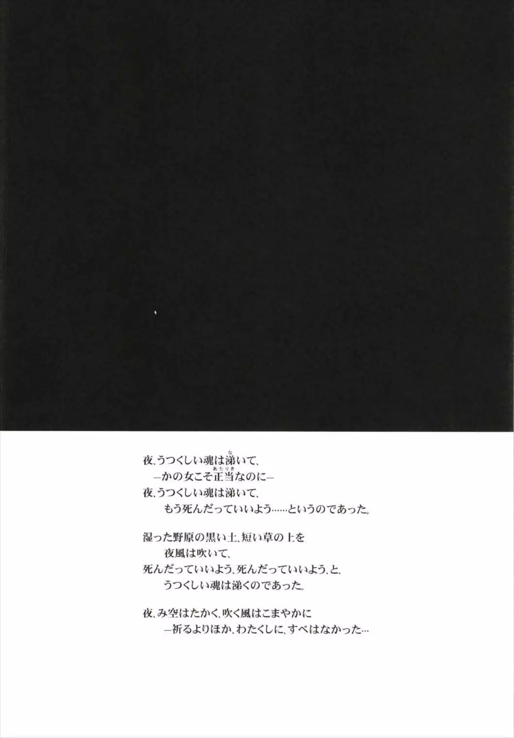 Ishin Denshin Soushuuhen + Naganami-san no Koibito