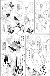 (C73) [Sorairo March (Narusawa Sora)] Sairoku March (Sengoku Basara 2)