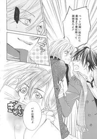 [アンソロジー] 少年達 Vol3