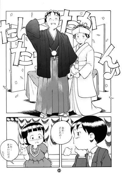 MP XX eXXtended Edition