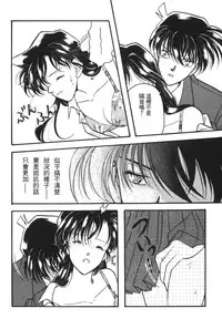 [Ooya Nako] Detective Assistant Vol. 14 (Detective Conan) [Chinese]