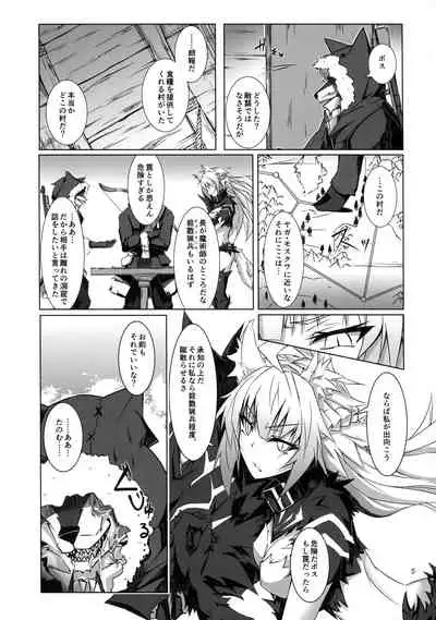 Ryouken wa Mesuinu Rashiku