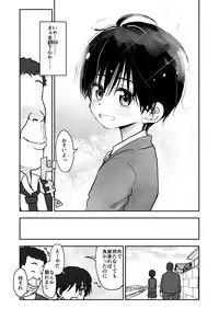 [Futotta Obasan] A I Ro