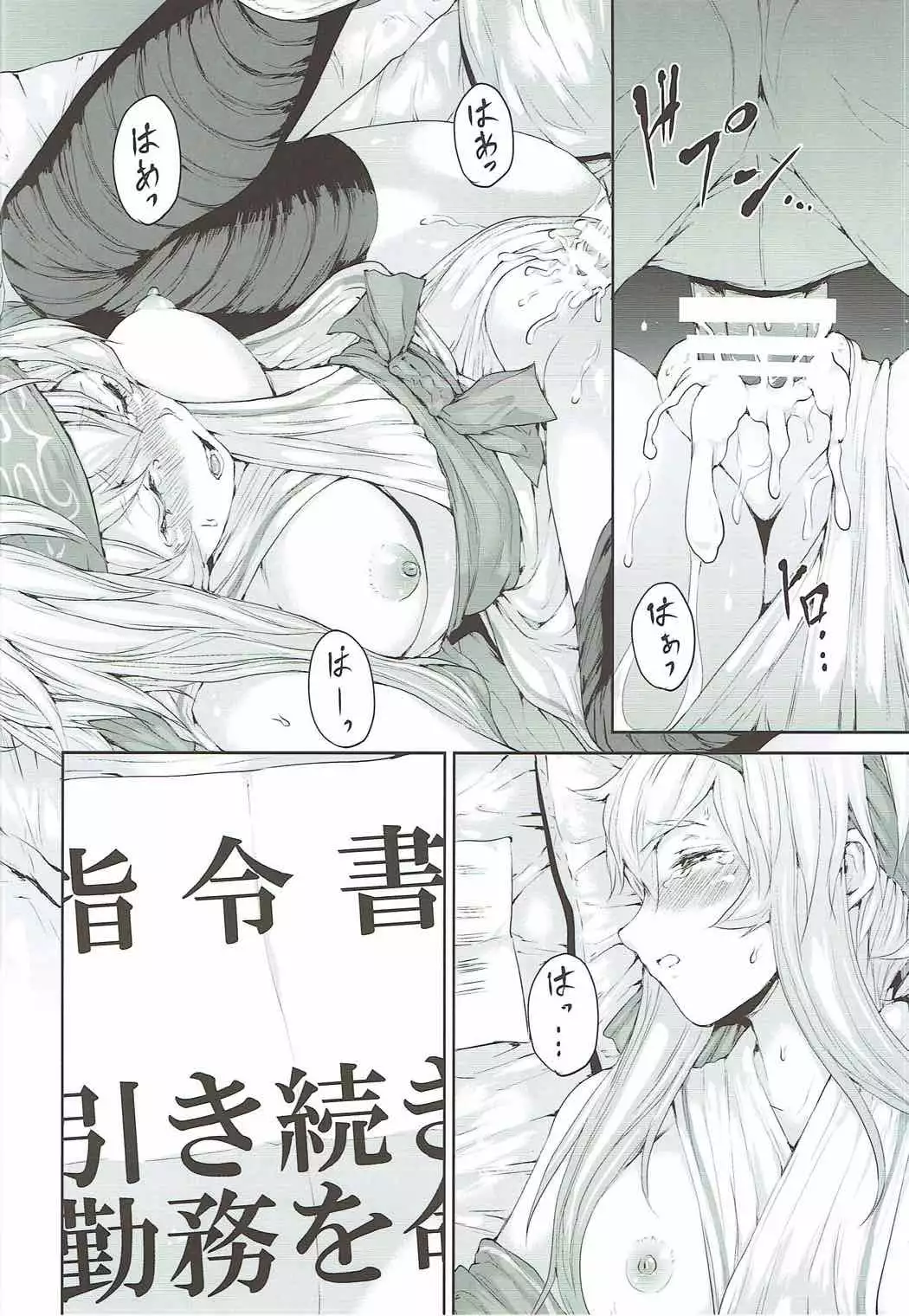 Kamoi-san wa Yuu Gohan