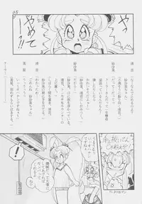 (C50) [First Class (Kazuneko)] Déjà Vu {Ne no Maki} (Tenchi Muyo!)