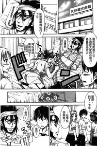 [Takuwan] H.Ero -Sei no Kyoushitsu- | H・ERO -性的教室- [Chinese] [數字君重嵌]