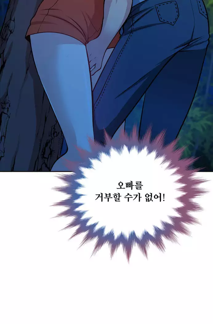 Do you Want to Change Partners Ch.0-25