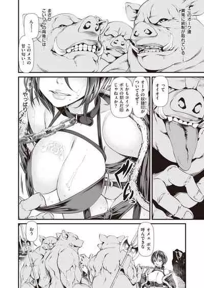 WEEKLY Kairakuten Vol.32