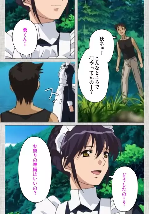 Maid Ane 2-Kame Complete Ban