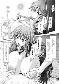 [Tousen] Mou Ochiru shika nai [Digital]