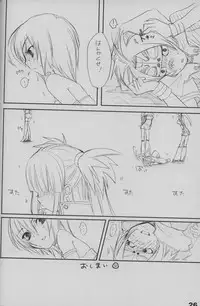 (C69) [Imitation Genome (Sasakura Ayato)] Kocchi o Muite yo (Beatmania IIDX)