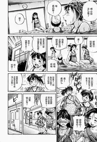 [Komine Tsubasa] Hairankai ~Ovulation Exhibition~ [Chinese] [罗洁爱儿个人汉化]