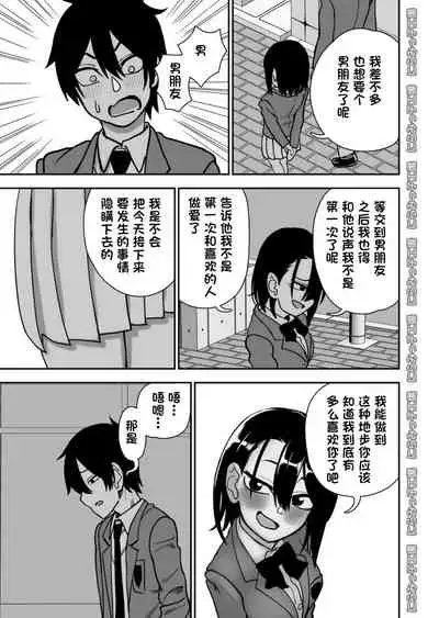 Otouto de Otoko o Shirimashita | 弟弟让我知晓了男人的滋味